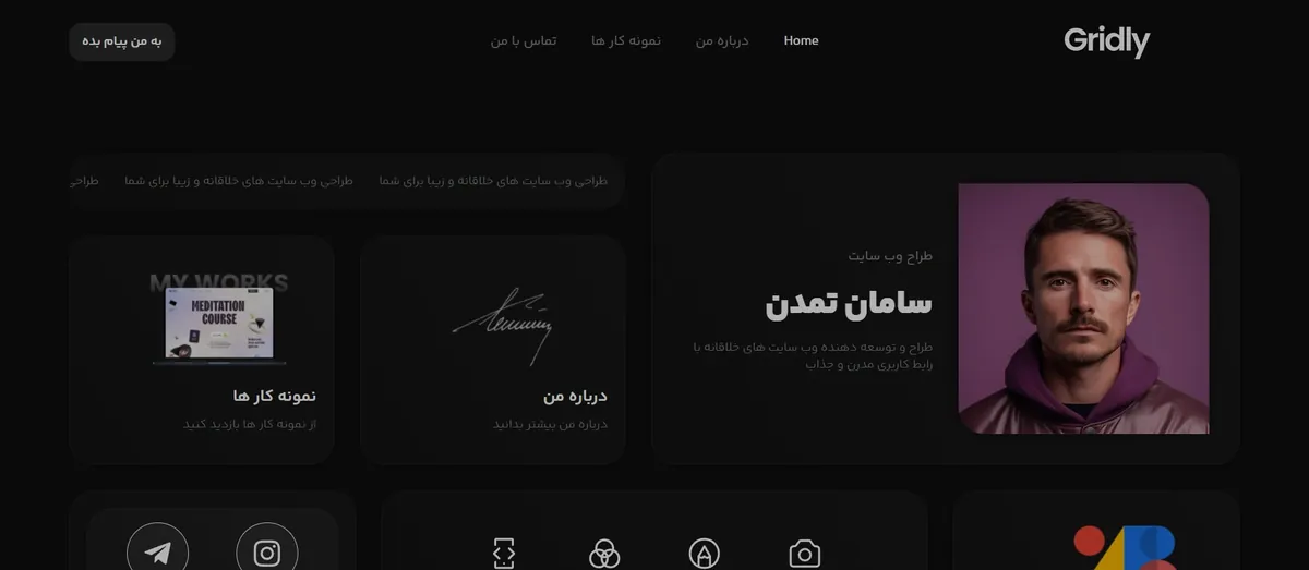 نمونه کار ۱